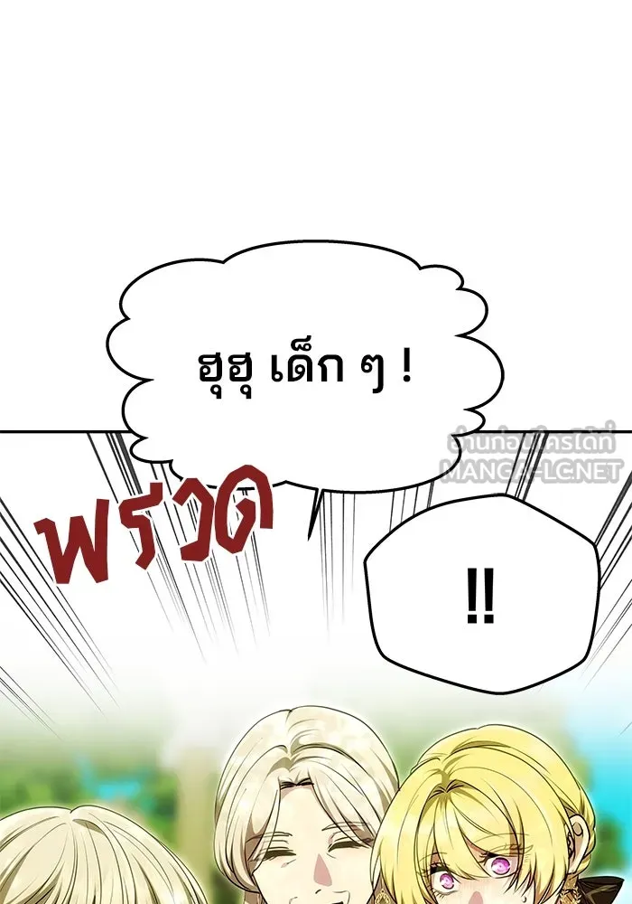 เกมรักจับสามี ตอนที่ 15 รูปที่ 84