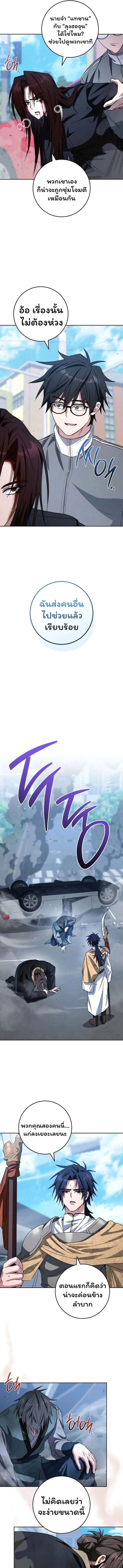 The Top Ranker_s Aspiring Writer Life Manual ท_อปแรงค_ฮ_นเตอร_อยากจะเป_นน_กเข_ยน ตอนที่ ตอนที่ 35 รูปที่ 10