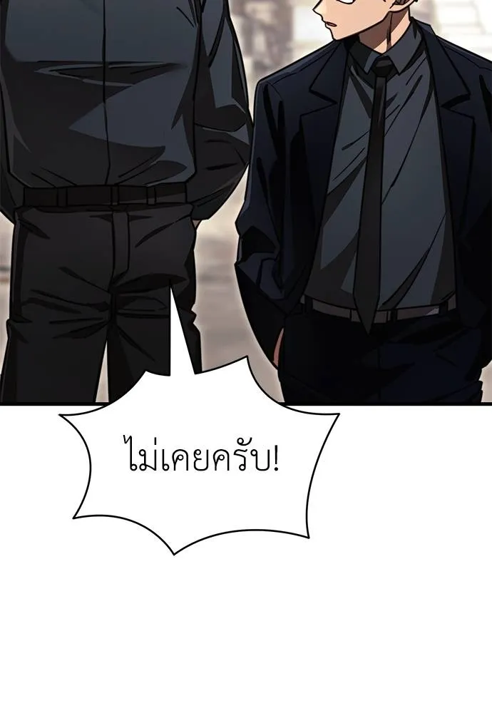 ยมราชลงทัณฑ์ ตอนที่ 59 รูปที่ 178