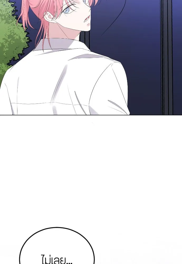 วิธีหนีตายจากนิยายโรคจิต ตอนที่ 23 รูปที่ 98