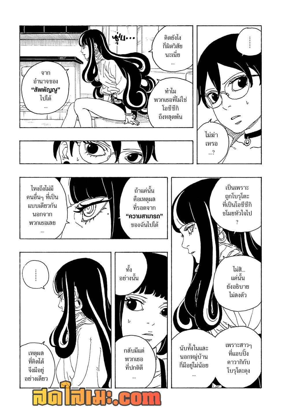 Manga-lc-com อ่านมังงะ อ่านการ์ตูน ออนไลน์ ฟรี Boruto -Two Blue Vortex- ตอนที่ 1 2 3 4 5 6 7 8 9 10 11 12 13 14 ฟรี ไม่มีโฆษณา Manga-lc - อ่าน มังงะ อ่าน การ์ตูน ออนไลน์ อ่านมังงะ ฟรี