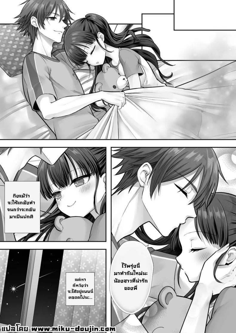 Doujin-Lc- อ่าน โดจิน มังฮวา เกาหลี ญี่ปุ่น จีน แปลไทย สลับร่างกับพี่จ๋า [Amulai Okashi Seisakusho (Sasanomanibi)] Imouto to Irekawatta Onii-chan wa, Sono Mama Oishiku Itadakarete shimaimashita ตอนที่ 1 2 3 4 5 6 7 8 9 10 11 12 13 14 ฟรี ไม่มีโฆษณา อ่าน โดจิน Manhwa เกาหลี ญี่ปุ่น จีน เรามีครบ คัดมาให้เน้นๆ โดจิน 18+ รับประกันความฟินโดย  Doujin Lc
