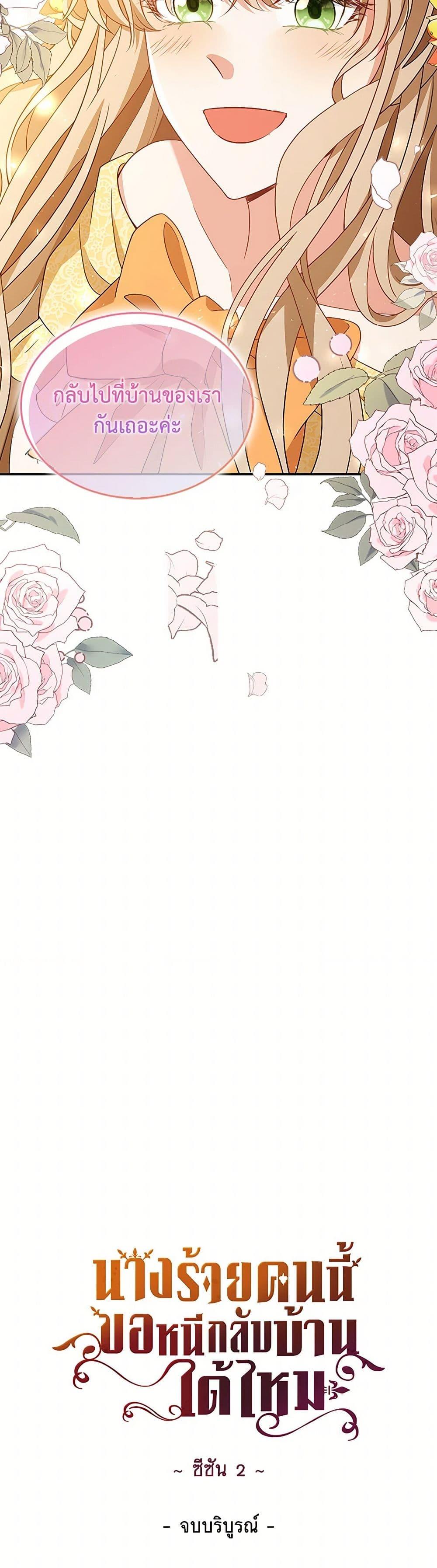 Manga-lc-com อ่านมังงะ อ่านการ์ตูน ออนไลน์ ฟรี The Villainess Wants to Go Home ตอนที่ 1 2 3 4 5 6 7 8 9 10 11 12 13 14 ฟรี ไม่มีโฆษณา Manga-lc - อ่าน มังงะ อ่าน การ์ตูน ออนไลน์ อ่านมังงะ ฟรี