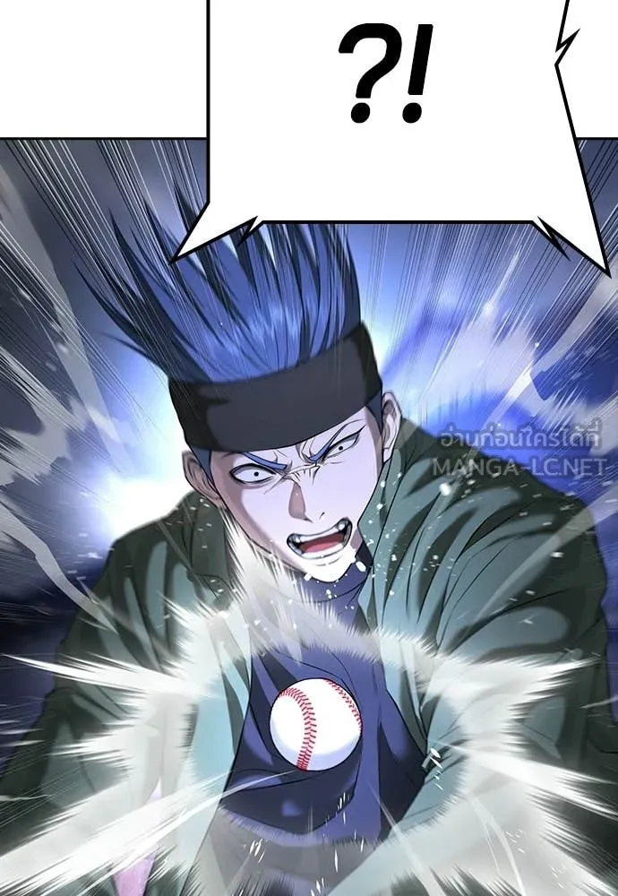 คูเซรา ตอนที่ 53 รูปที่ 38