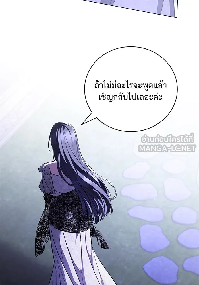 แด่ชู้รักของสามี ตอนที่ 40 รูปที่ 51