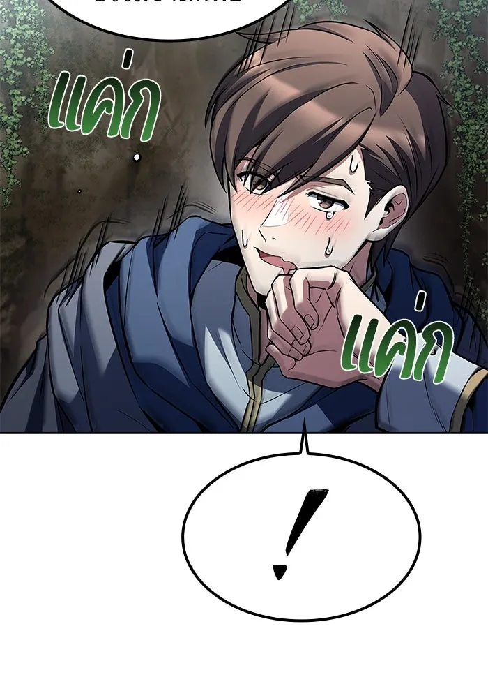 ครัวจอมเวท ตอนที่ 63 รูปที่ 88