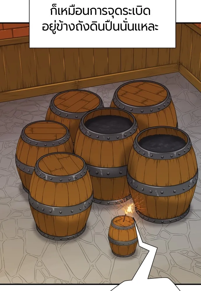 ยอดสถาปนิกผู้พิทักษ์อาณาจักร ตอนที่ 35 รูปที่ 19