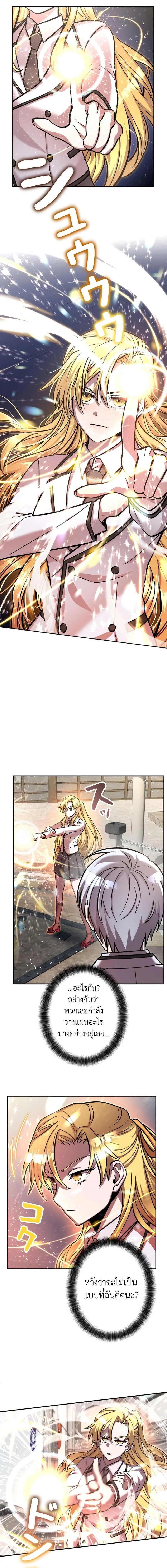 I_m a Hero_ but the Heroines Are Trying to Kill Me ฉ_นเป_นผ_กล_า แต_ไหงเหล_านางเอกถ_งอยากฆ_าฉ_นได_ ตอนที่ ตอนที่ 15 รูปที่ 12