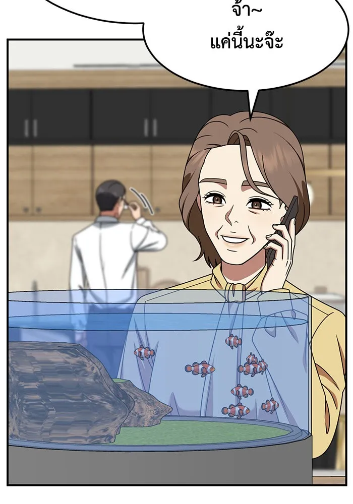 ช่วยเปลี่ยนฉันที ตอนที่ 228. ซีซัน 2 โจเยบิน 10 รูปที่ 89