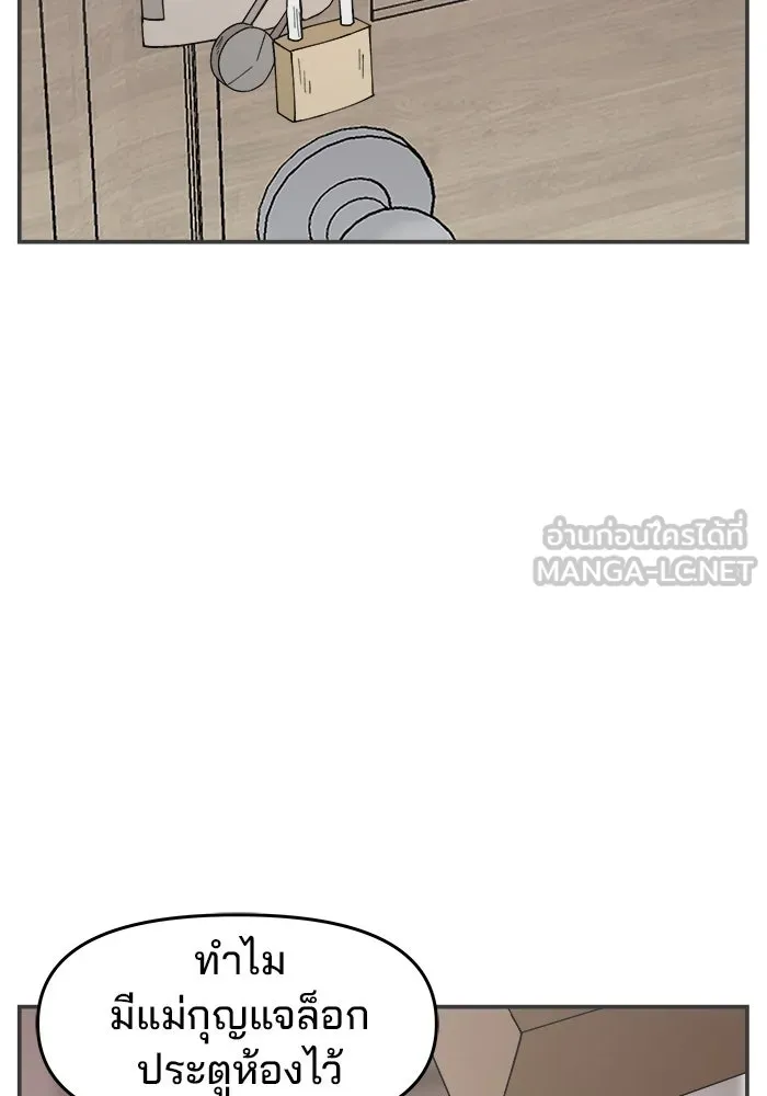 ห้องเรียนสาวแสบ ตอนที่ 53 รูปที่ 75