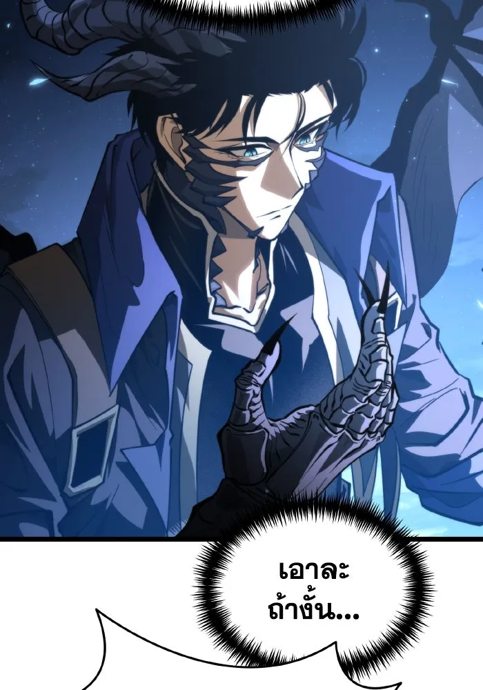 การแข่งขันของผู้เกิดใหม่ ตอนที่ 95 รูปที่ 50