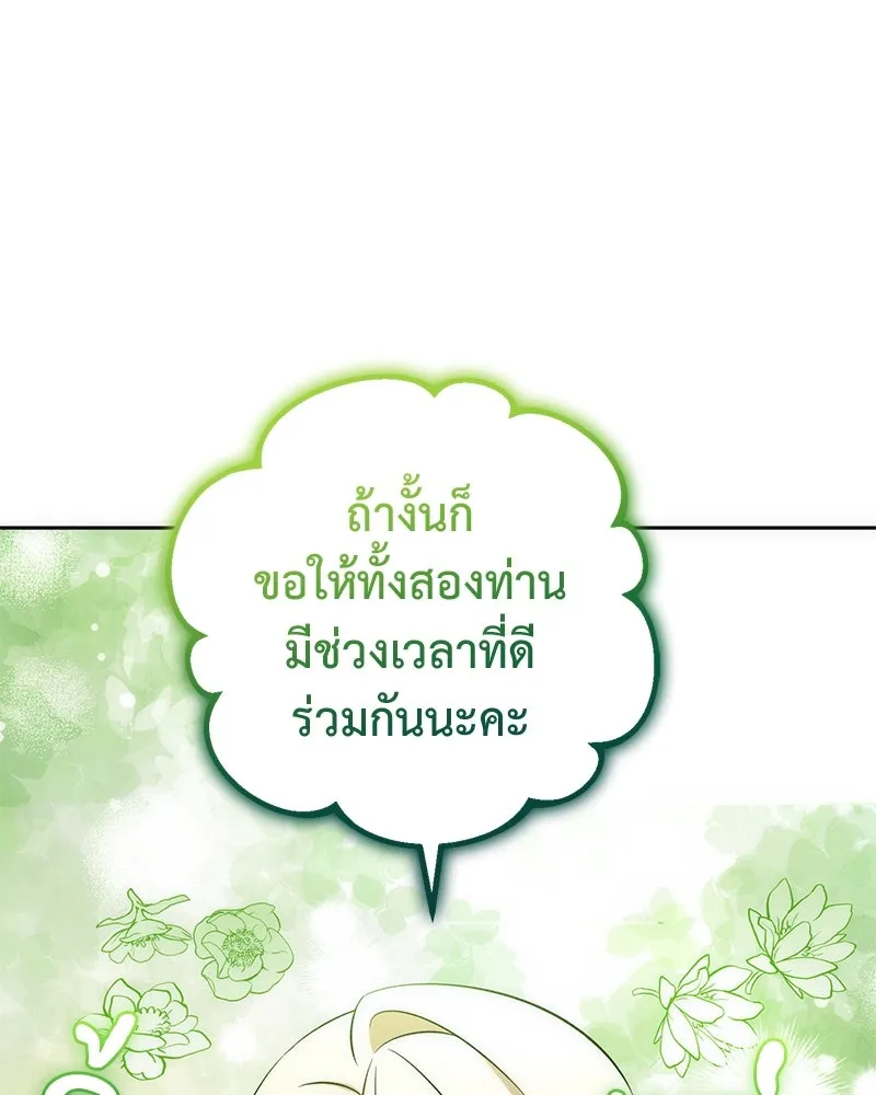 ภารกิจไล่ตามลุค บีเชล ตอนที่ 57 รูปที่ 26