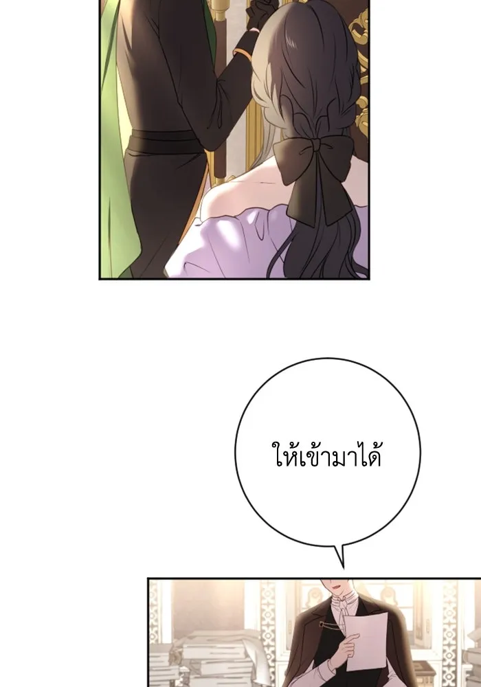 ตัวร้ายอย่างฉันขออยู่อย่างสงบ ตอนที่ 18 รูปที่ 17