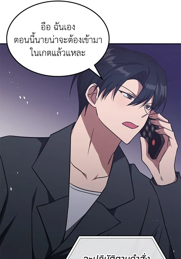 ฮีลเลอร์ตัวพ่อขอฟาดเรียบ ตอนที่ 31 รูปที่ 74