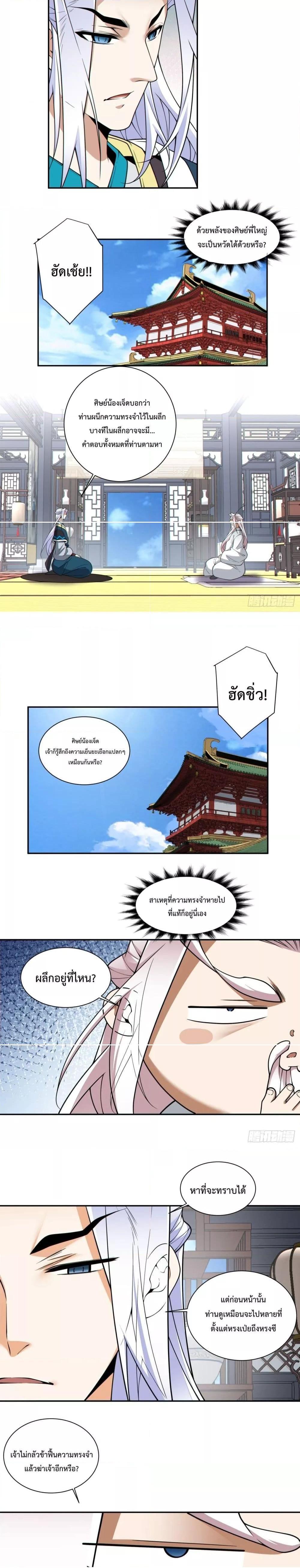 Manga-lc-com อ่านมังงะ อ่านการ์ตูน ออนไลน์ ฟรี My Disciples Are All Big Villains ตอนที่ 1 2 3 4 5 6 7 8 9 10 11 12 13 14 ฟรี ไม่มีโฆษณา Manga-lc - อ่าน มังงะ อ่าน การ์ตูน ออนไลน์ อ่านมังงะ ฟรี