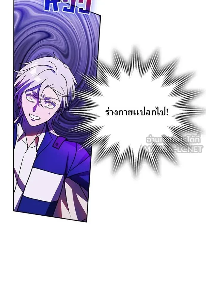 เป้าหมายครั้งที่ 2 ตอนที่ 61 รูปที่ 36