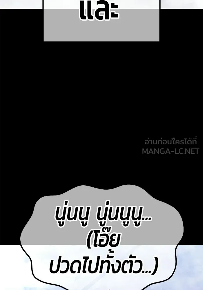 +99 ท่อนไม้พร้อมบวก ตอนที่ 113 เส้นทางสู่ปรโลก (1) รูปที่ 297