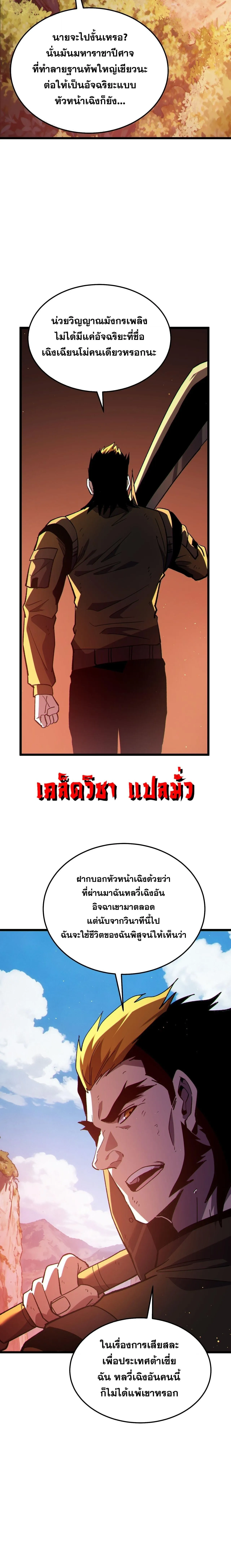 My Passive Skills Are Invincible จ_ต_อ_กคร_ง พร_อมสก_ลต_ดต_วไร_เท_ยมทาน ตอนที่ ตอนที่ 133 รูปที่ 18