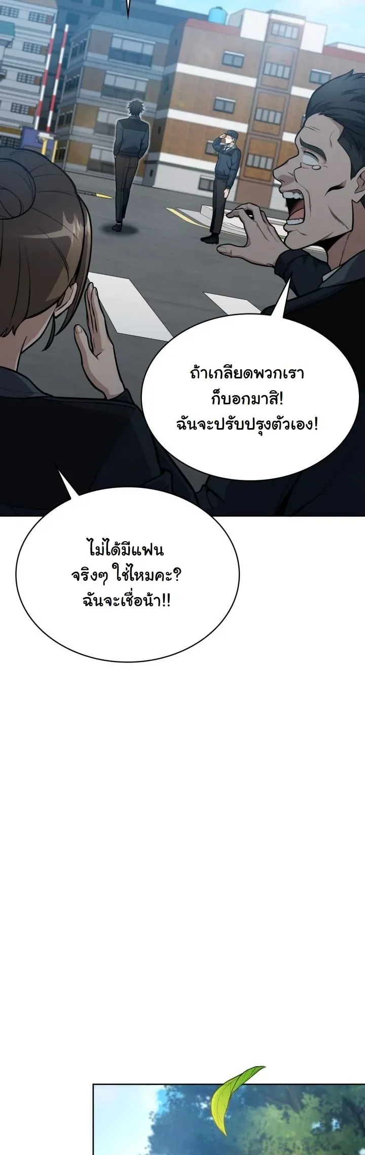 Kidnapped Dragons ด_ลล_บฉบ_บล_กพาต_วม_งกร ตอนที่ ตอนที่ 11 รูปที่ 23