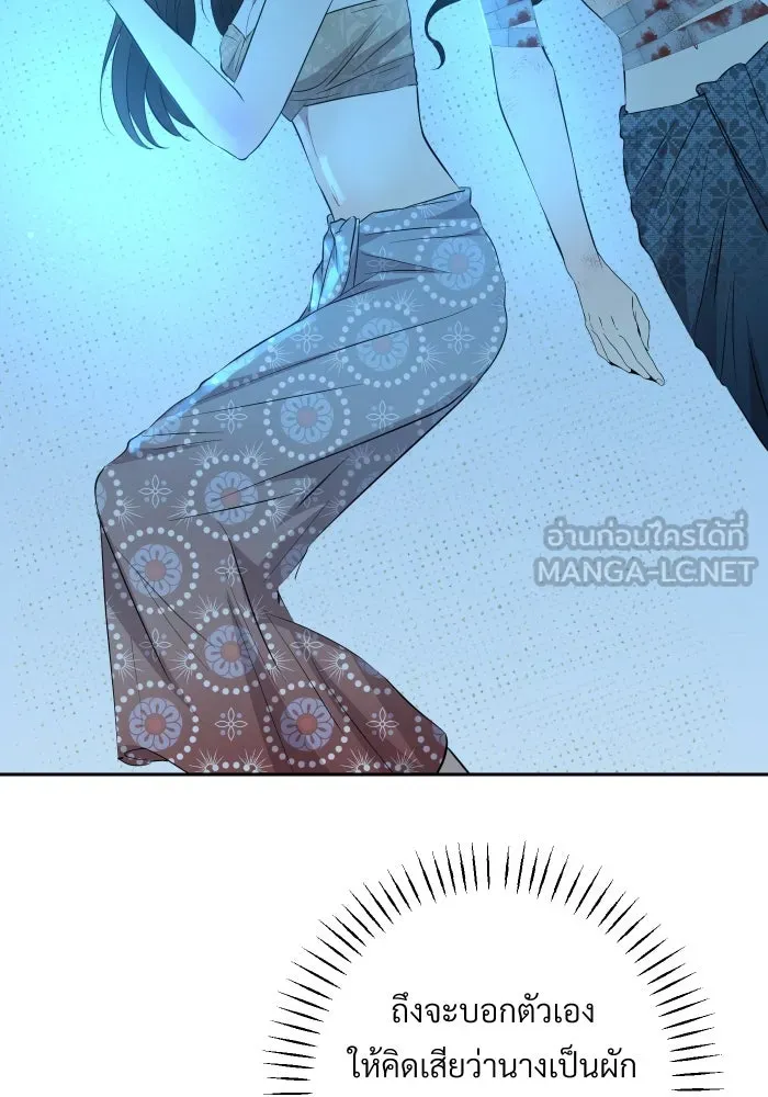 จันทร์เจ้า ตอนที่ ตอนที่ ๑๘  สบตาข้าไว้นะ รูปที่ 96