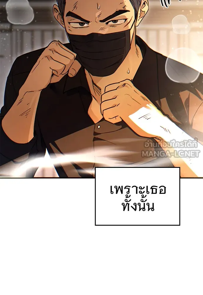 บันทึกรักลูกสาวเจ้าพ่อ ตอนที่ 24 รูปที่ 87