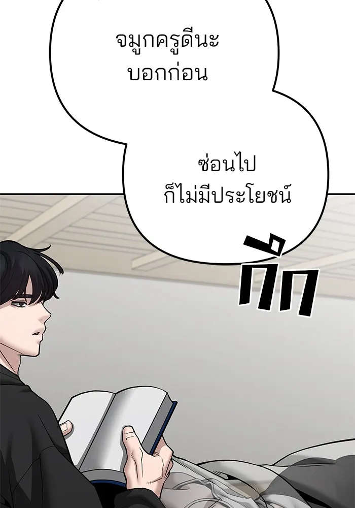 เลวฟาดเลว ตอนที่ 93 รูปที่ 52