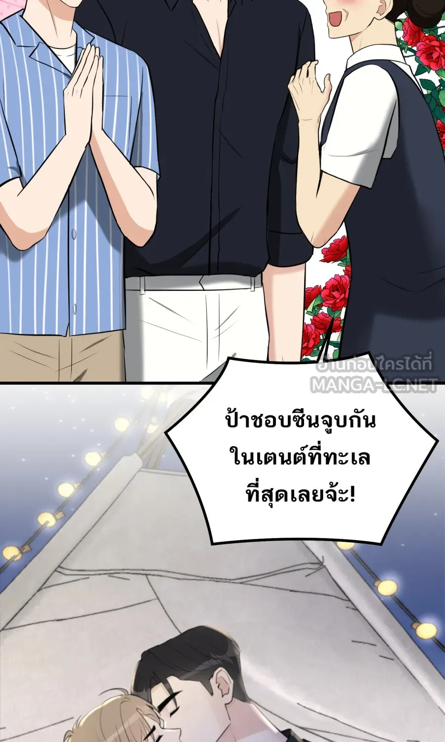 ตื่นมาอีกทีก็เป็นนายเอกไปซะแล้ว ตอนที่ 45 เปิดอก รูปที่ 60