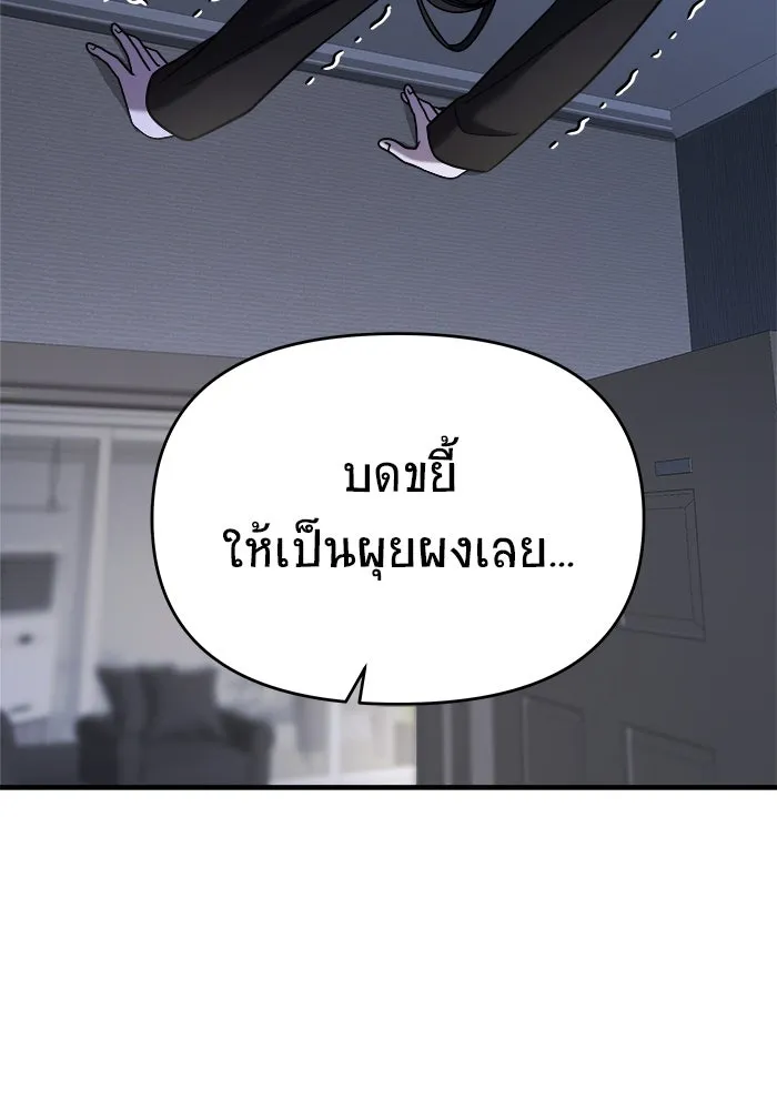 วายร้ายก็อยากมีรัก ตอนที่ 44 รูปที่ 37