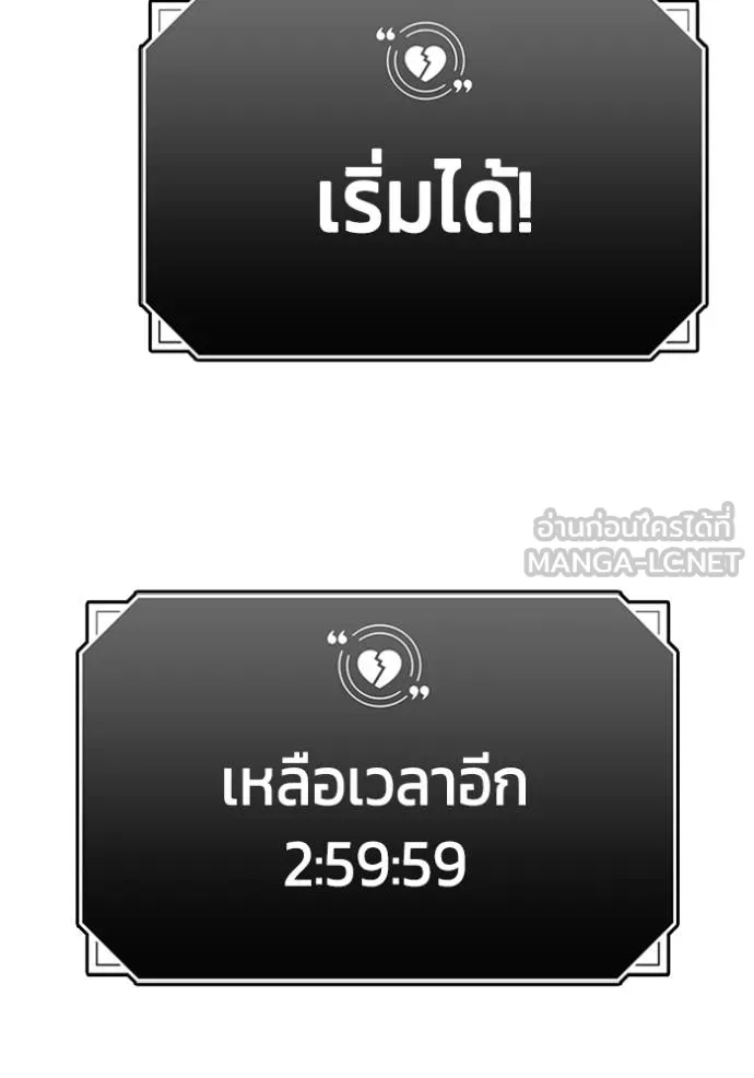 couple breaker ตอนที่ 74 รูปที่ 84