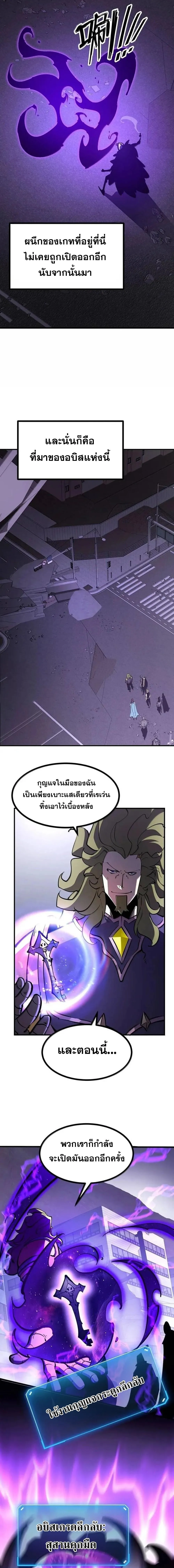 I Became The King by Scavenging ฉ_นจะเป_นราชาด_วยการเก_บซากศพ ตอนที่ ตอนที่ 77 รูปที่ 3