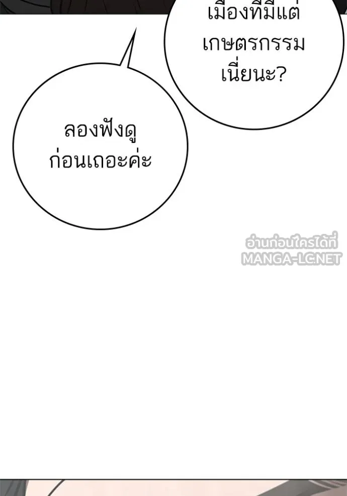 reality ตอนที่ 156 รูปที่ 28