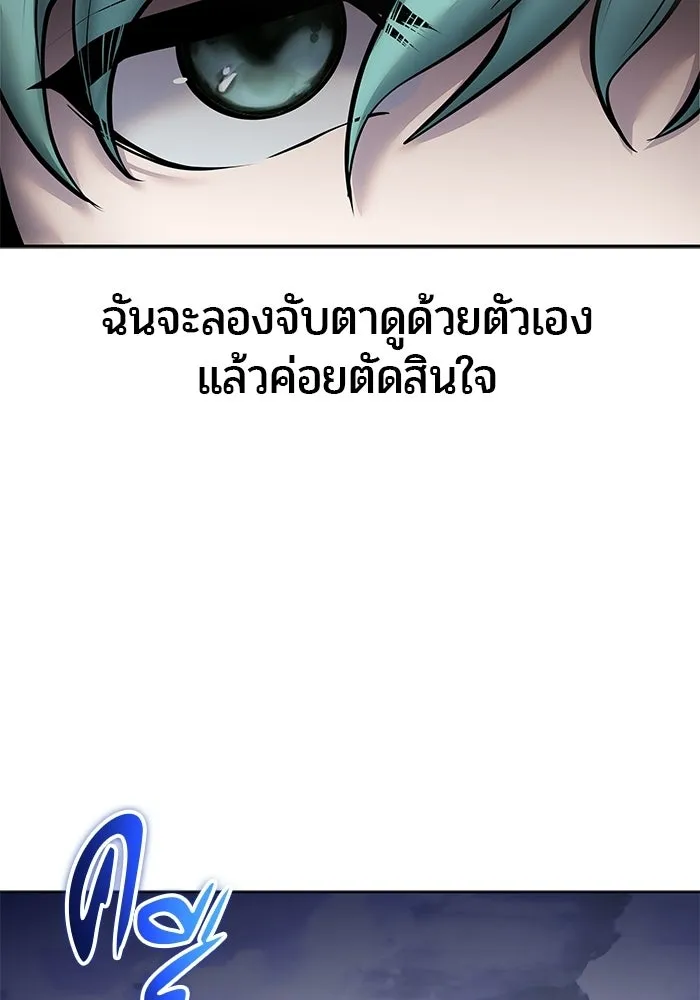 แกร่งเกินผู้กล้า แต่ซ่าไม่ได้ ตอนที่ 119 รูปที่ 44
