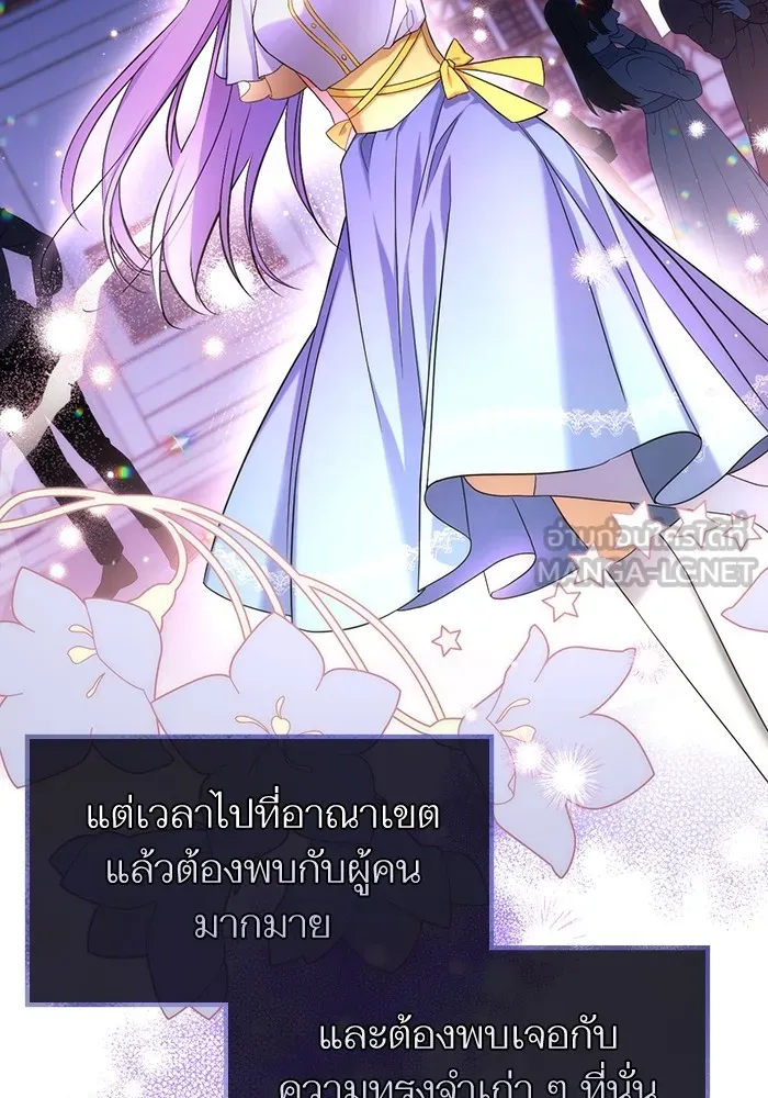 แด่ตัวละครโปรดที่ถูกทิ้ง ตอนที่ 37 รูปที่ 45