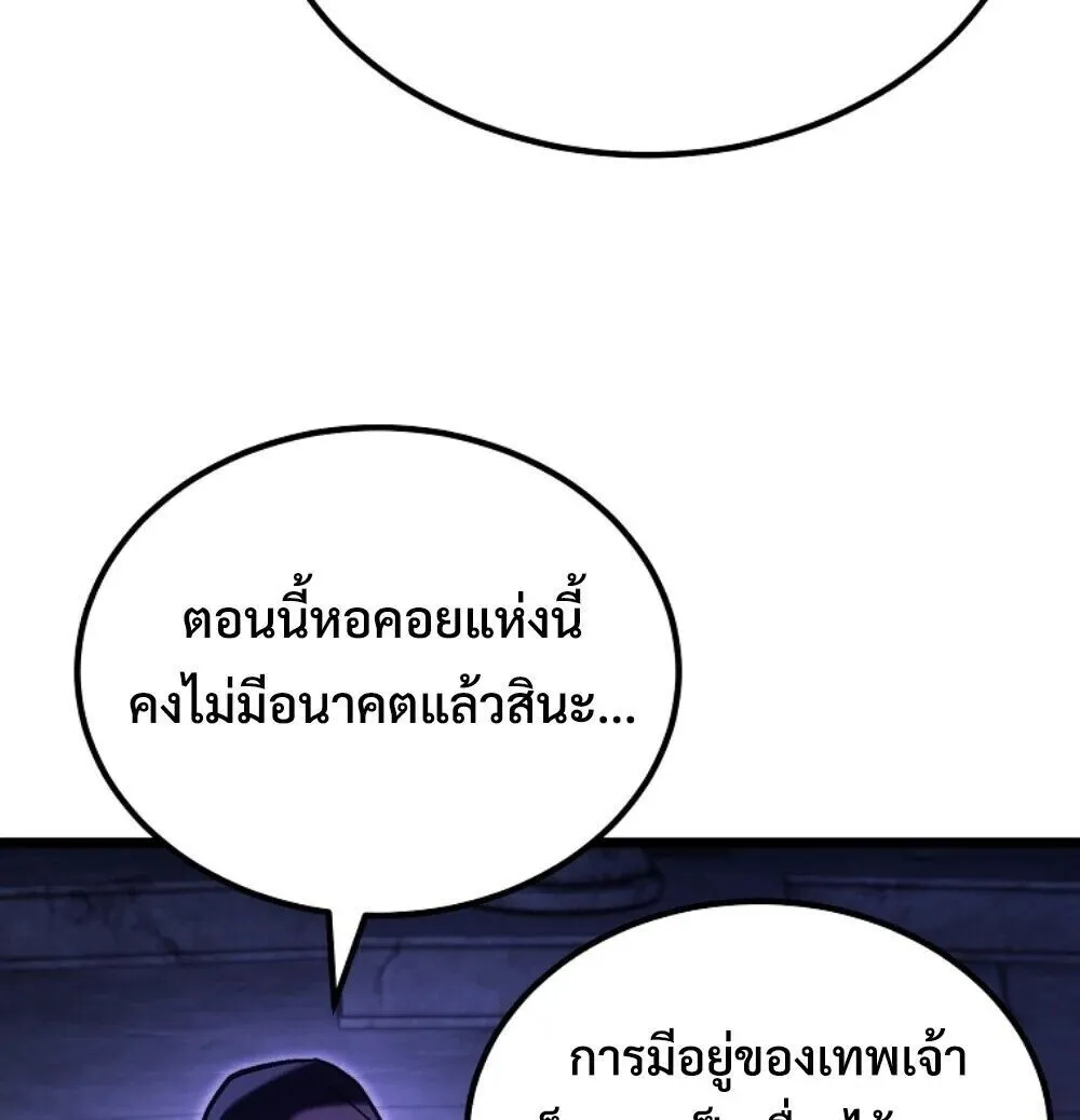 The Genius Blacksmith_s Game เกมเปล_ยนโลกของช_างต_เหล_กในตำนาน ตอนที่ ตอนที่ 46 รูปที่ 12
