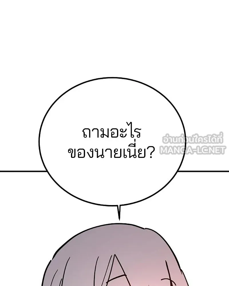 Player ตอนที่ 223 รูปที่ 135