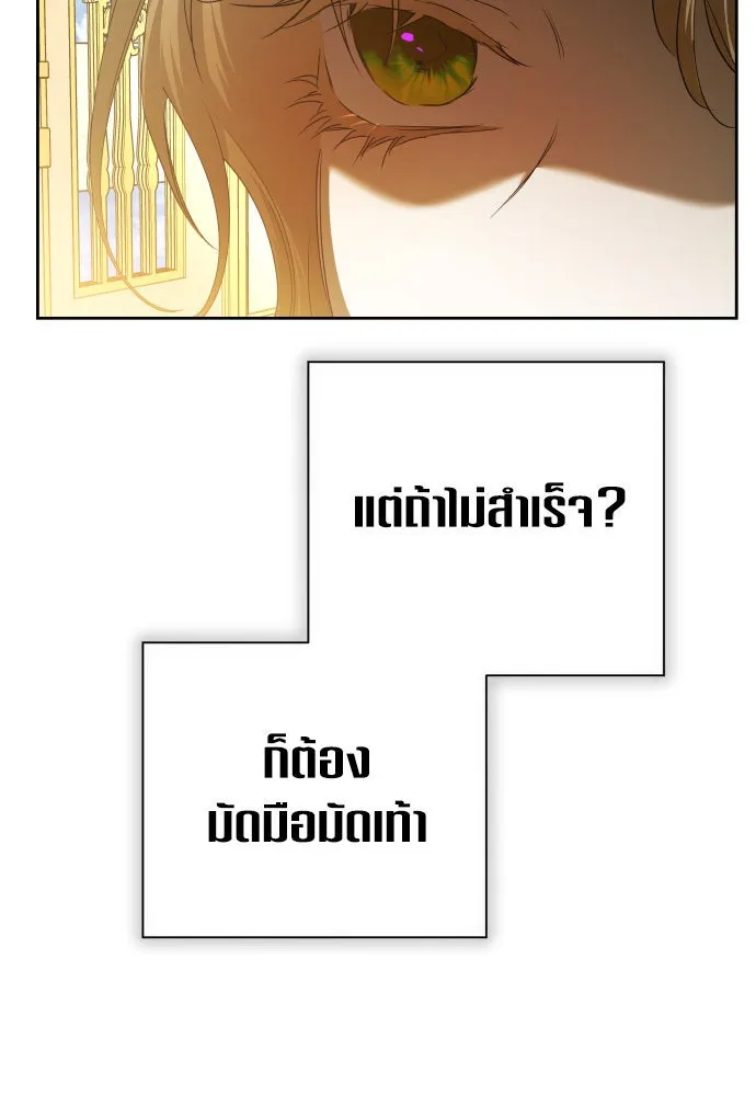 ชิงชีวิตพลิกลิขิตชะตา ตอนที่ 171. เขียนโต้ตอบ(2) รูปที่ 113