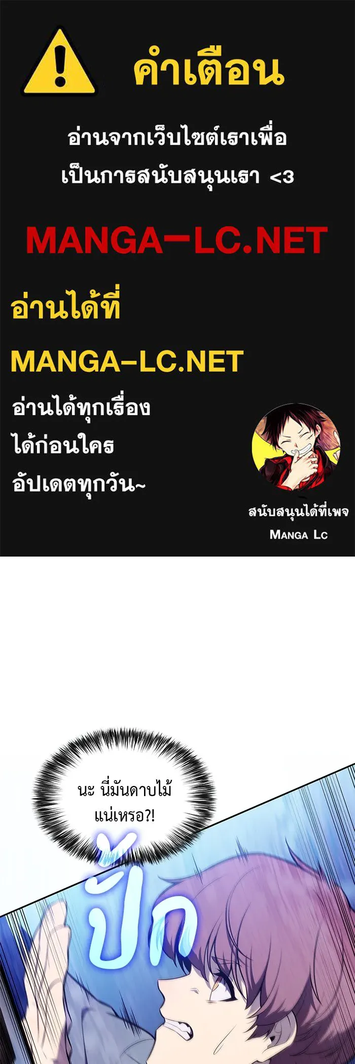 ลูกชายคนเล็กของดยุกคือมือสังหาร ตอนที่ 54 รูปที่ 1