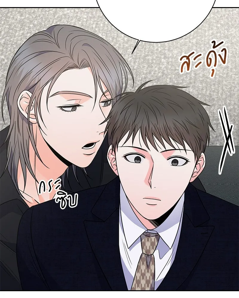 แด่ความเกลียดชัง ตอนที่ 40 รูปที่ 46