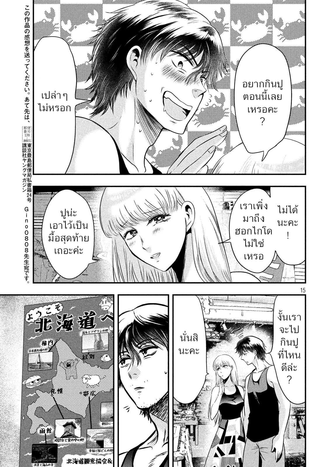 Manga-lc-com อ่านมังงะ อ่านการ์ตูน ออนไลน์ ฟรี Yukionna to Kani wo Kuu ตอนที่ 1 2 3 4 5 6 7 8 9 10 11 12 13 14 ฟรี ไม่มีโฆษณา Manga-lc - อ่าน มังงะ อ่าน การ์ตูน ออนไลน์ อ่านมังงะ ฟรี