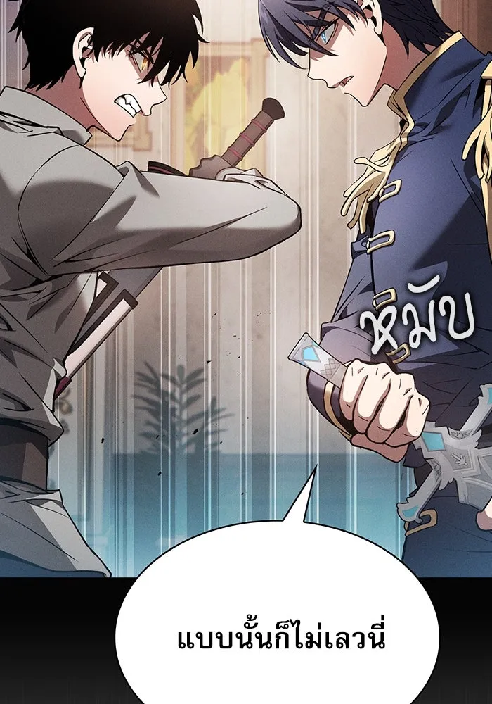 นักดาบอัจฉริยะจากอะคาเดมี ตอนที่ 16 รูปที่ 91