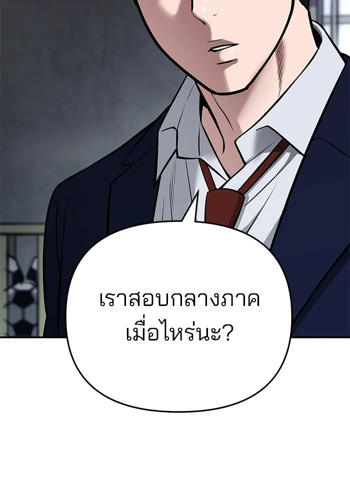 เลวฟาดเลว ตอนที่ 58 รูปที่ 74
