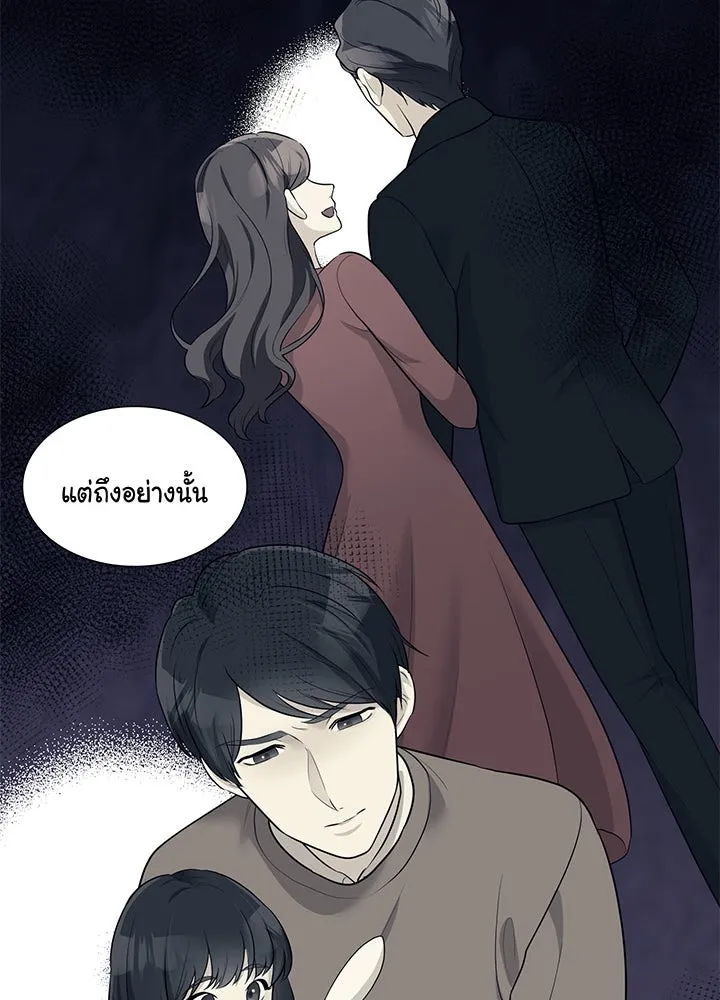 เพลิงแค้นผลาญใจ ตอนที่ 33 รูปที่ 38