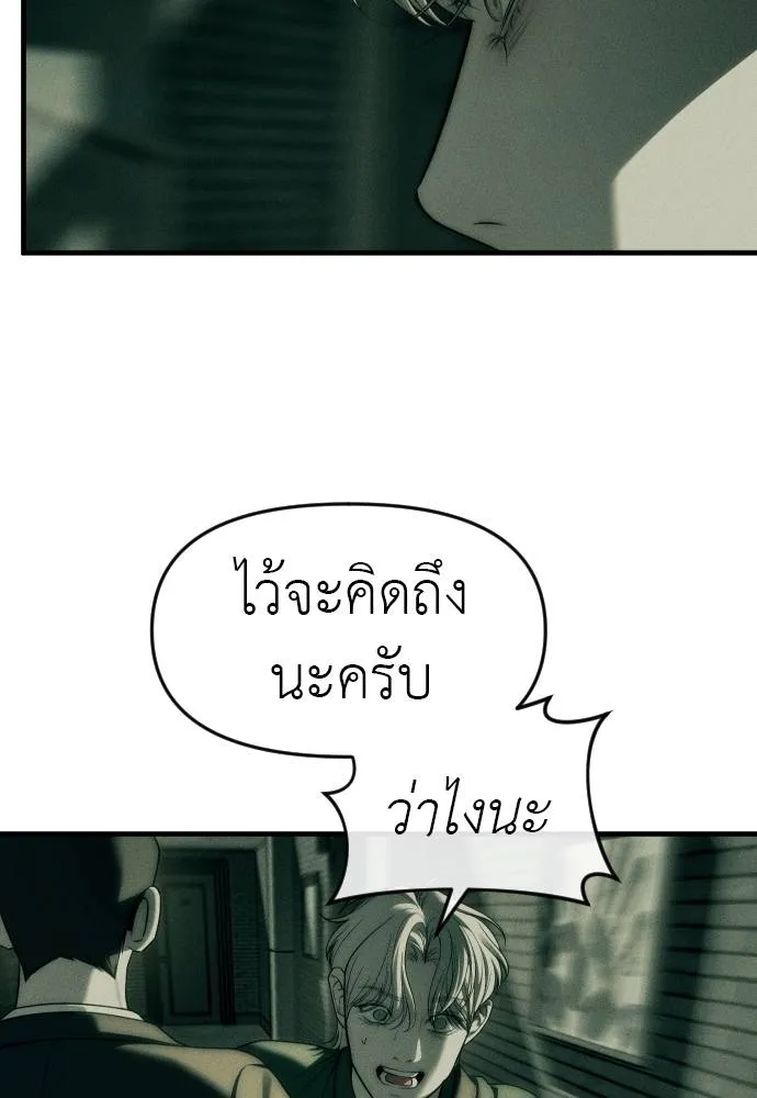 Undercover Chaebol ตอนที่ 92 รูปที่ 34