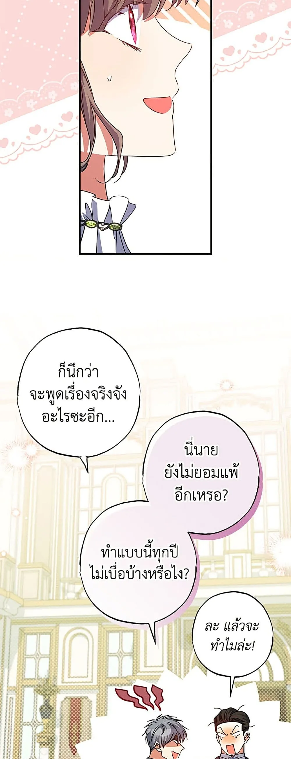 Manga-lc-com อ่านมังงะ อ่านการ์ตูน ออนไลน์ ฟรี A Saint Who Was Adopted by the Grand Duke ตอนที่ 1 2 3 4 5 6 7 8 9 10 11 12 13 14 ฟรี ไม่มีโฆษณา Manga-lc - อ่าน มังงะ อ่าน การ์ตูน ออนไลน์ อ่านมังงะ ฟรี