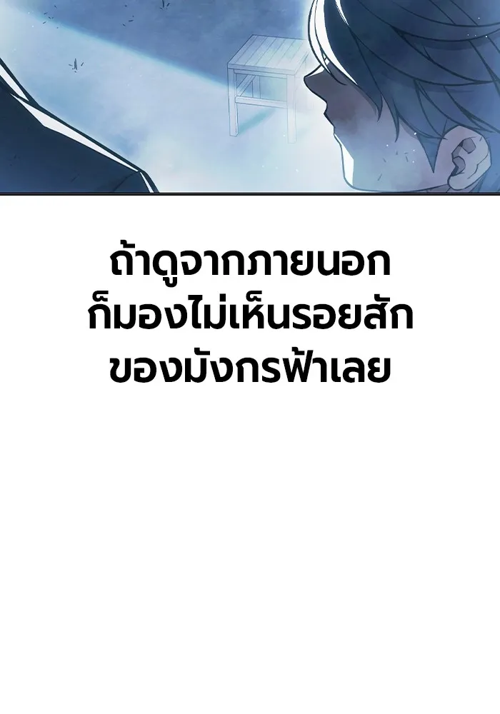 เยาวชนคนคุก ตอนที่ 11 รูปที่ 104