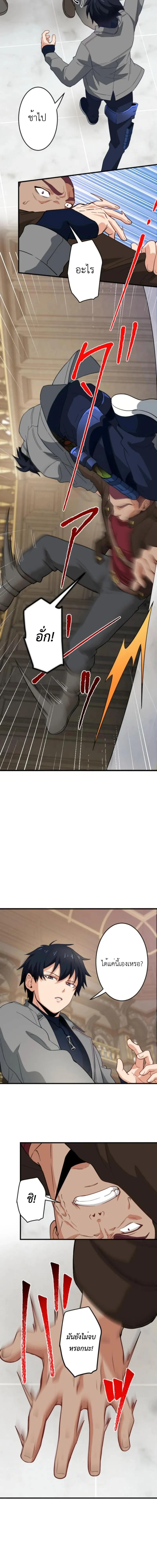 The Akashic Record Which Only I Can Read บ_นท_กจ_กรวาลท_ม_แค_ฉ_นมองเห_น ตอนที่ ตอนที่ 28 รูปที่ 10