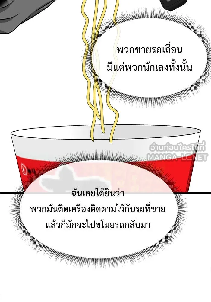 ช่วยเปลี่ยนฉันที ตอนที่ 137. ฮานายอง 10 รูปที่ 117