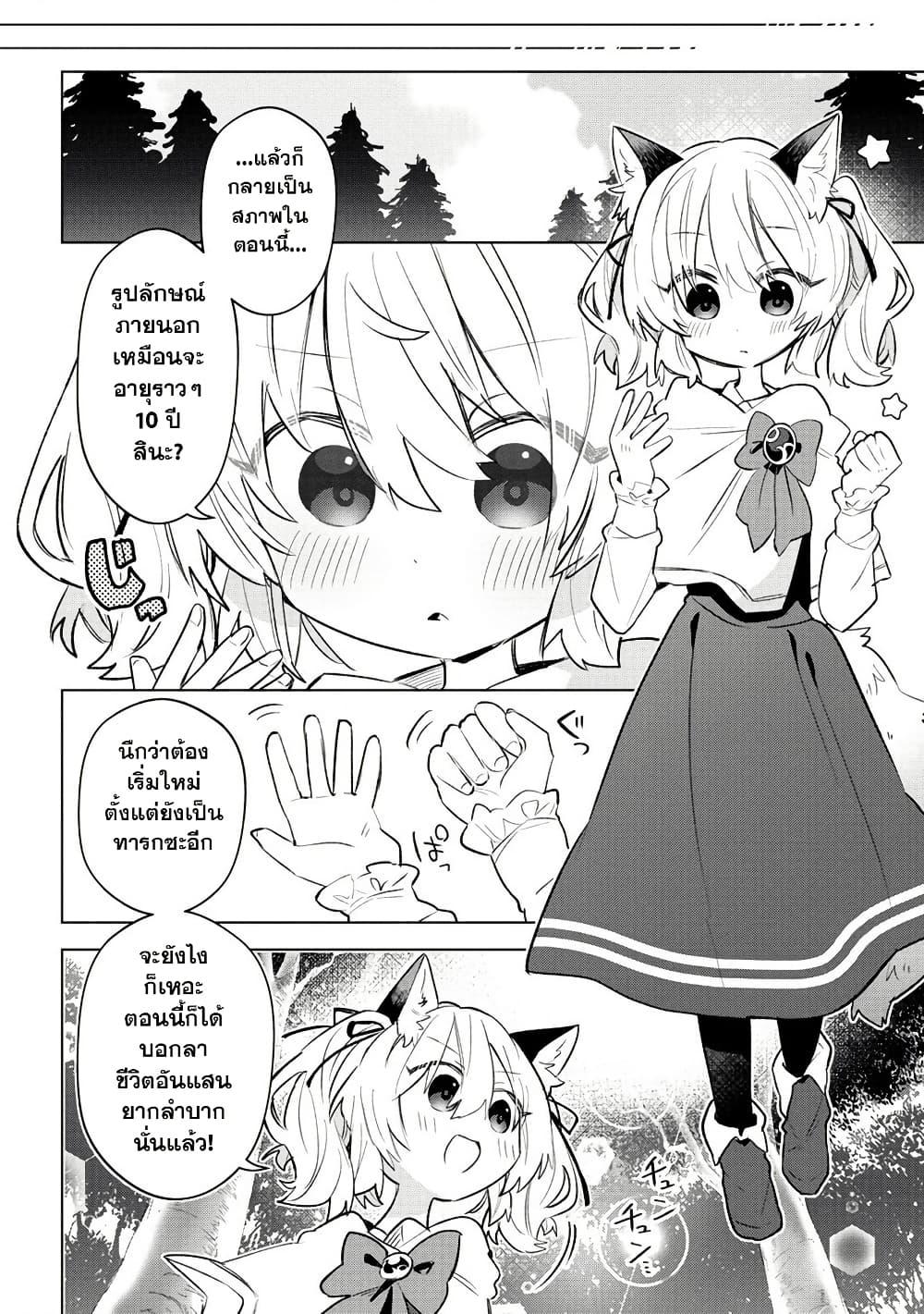 Manga-lc-com อ่านมังงะ อ่านการ์ตูน ออนไลน์ ฟรี Nekomimi Shoujo wa Mori de Slow Life wo Okuritai ~Mofumofu wa Shomou Shimashita ga, Seijo to ka Ouji-sama to ka wa Chuumongai desu~ ตอนที่ 1 2 3 4 5 6 7 8 9 10 11 12 13 14 ฟรี ไม่มีโฆษณา Manga-lc - อ่าน มังงะ อ่าน การ์ตูน ออนไลน์ อ่านมังงะ ฟรี