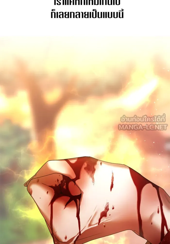 ชิงชีวิตพลิกลิขิตชะตา ตอนที่ 101. ผู้คนเปรียบดั่งโลก(1) รูปที่ 12