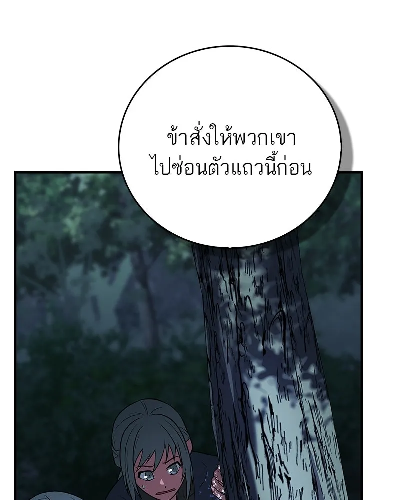สุดยอดเทรนเนอร์แห่งยุทธภพ ตอนที่ 101 ติดกับ รูปที่ 7